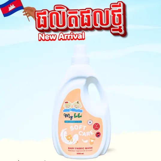 [414138] My Bebe Soft Care Baby Fabric Wash 3000ml*4