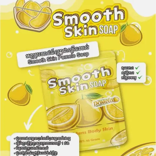 [417071] Pomelo Smooth Skin Soap Orange 85g