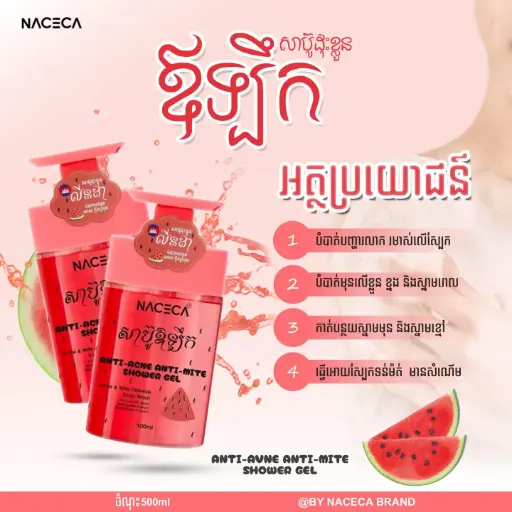 [417108] Naceca Anti-Acne Anti-Mite Shower Gel 500ml