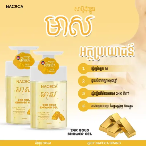[417110] Naceca 24K Gold Shower Gel 500ml