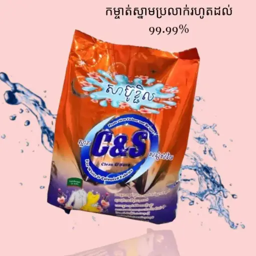 [418011] C&S សាប៊ូខ្ជិលបោកខោអាវ 500g
