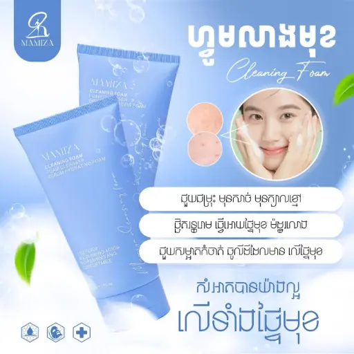 [419010] Mamiza Brighten&Control Oil Cleansing Foam 150ml