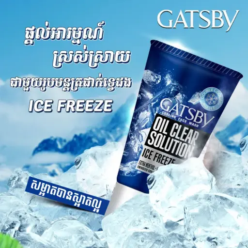 [419046] GATSBY លាងមុខត្រជាក់ 120g