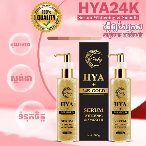 [422304] PICHYសេរ៉ូមHya 24k 300g