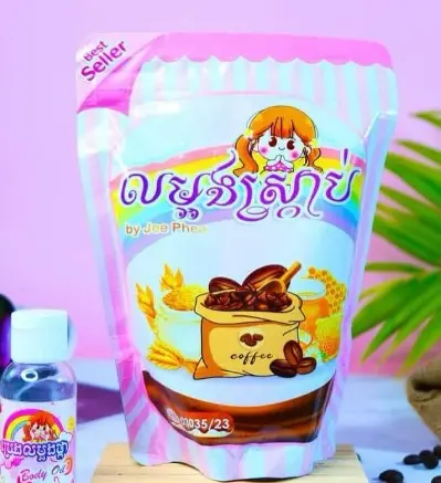[422476] លម្អងស្រ្កាប់ Coffee 