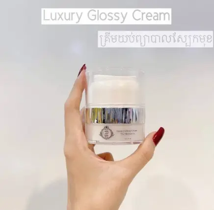 [423351] Luxury សេរ៉ូមGlossy30ml