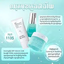 [423373] Snow blanc-UV Essential SPF50  50ml