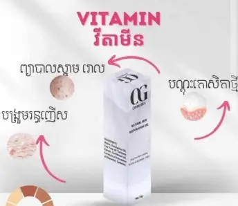[423453] OG Restoration Gel វីតាមីន15g