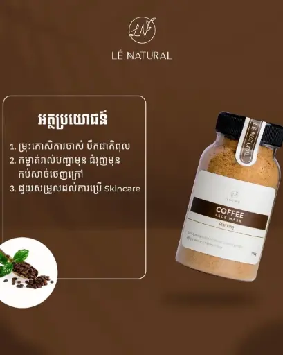 [405239] LE Natural Coffee ម៉ាសកាហ្វេ 100g