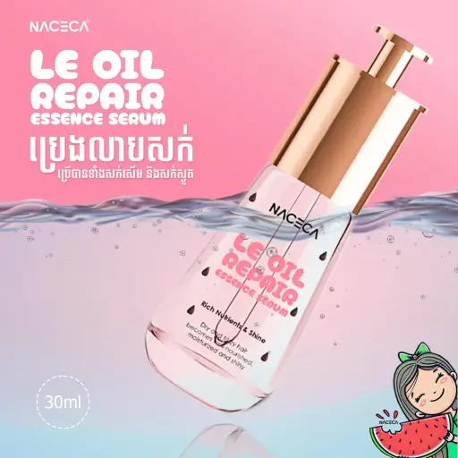 [402018] NACECA Oil Repair Serum 30ml