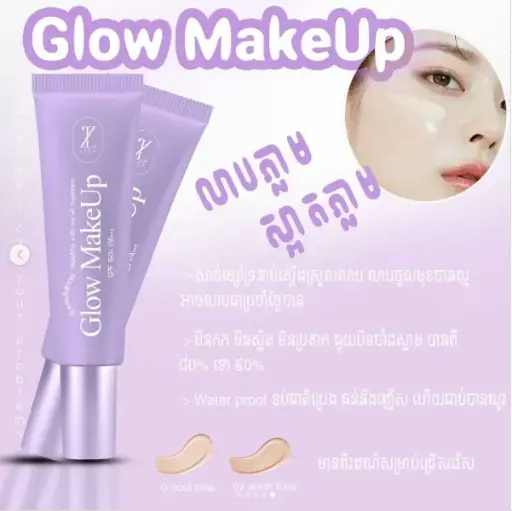 [404005] Liza Foundation Glow makeup Spf50+ 40g