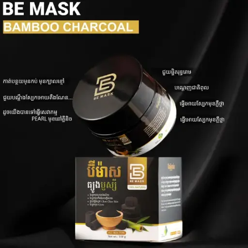 [405012] Be Mask ប៊ីម៉ាសធ្យូងឬស្សី 100g