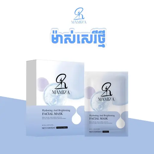 [405059] Mamiza Hydra & Bright Facial Mask Blue 35ml*10