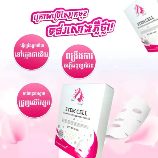 [405063] Queen Yourself Stem Cell Ultra Hydra Essence Mask 25g*10