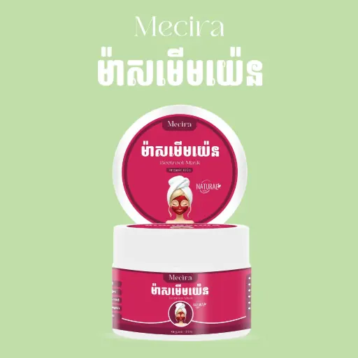 [405124] Mecira ម៉ាសធម្មជាតិមើមយ៉េន