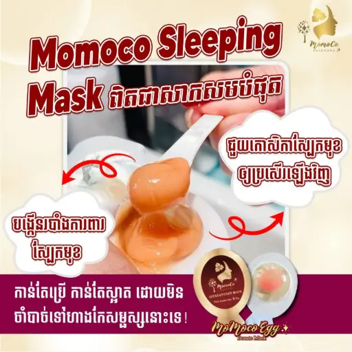 [405133] Youth Reflux Momoco Egg Mask 3.5g*1