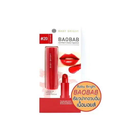 [407082] Baby bright-លាបមាត់មានសំណើម#20  3.60g