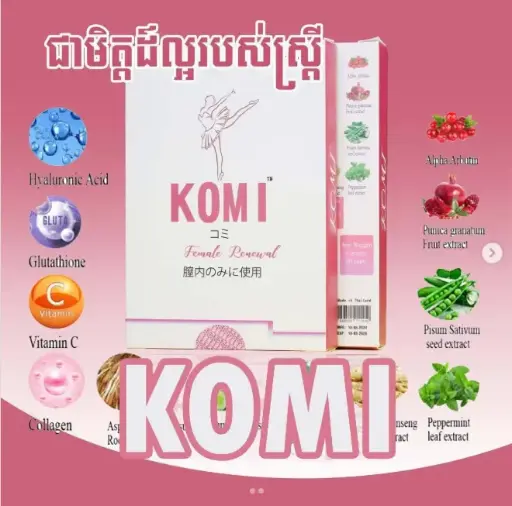 [413091] KOMI វីតាមីនក្រមុំម្ដងទៀត