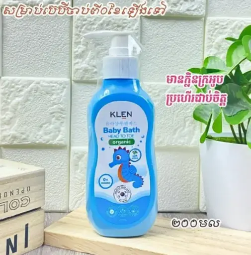 [414092] KLEN Baby Bath Head To Toe Blue 200ml